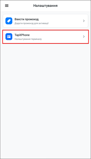 Пункт TapXphone у списку налаштувань застосунку