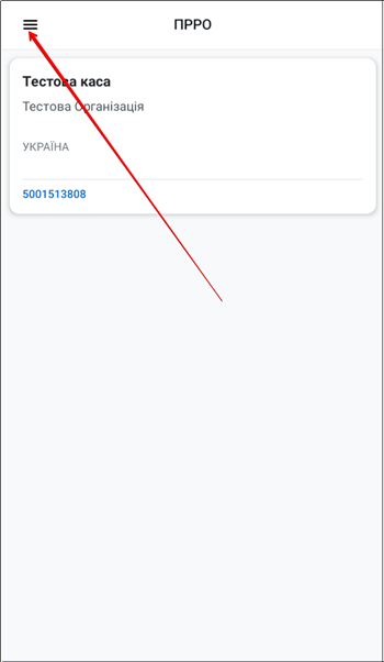 Верхня панель застосунку з кнопкою відкриття бокового меню