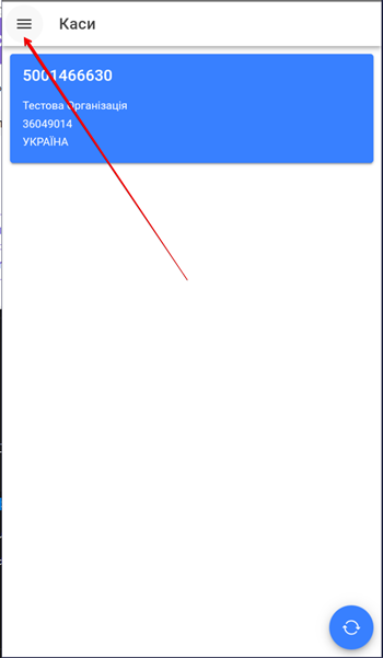 Головний екран застосунку з доступом до меню