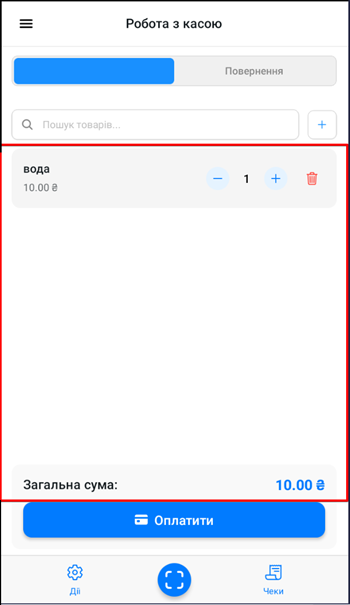 Блок Загальна сума у нижній частині екрана каси
