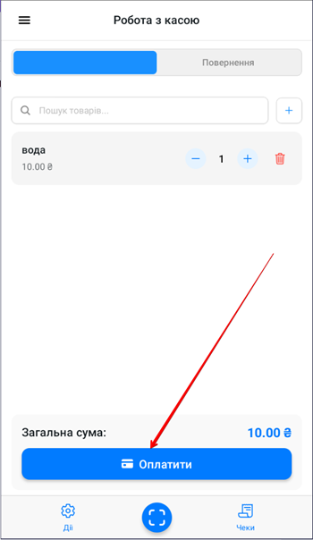 Кнопка Оплатити для переходу до оформлення платежу