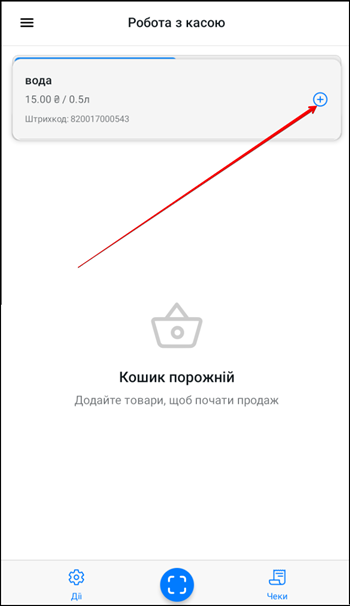 Картка знайденого товару з кнопкою додавання у кошик