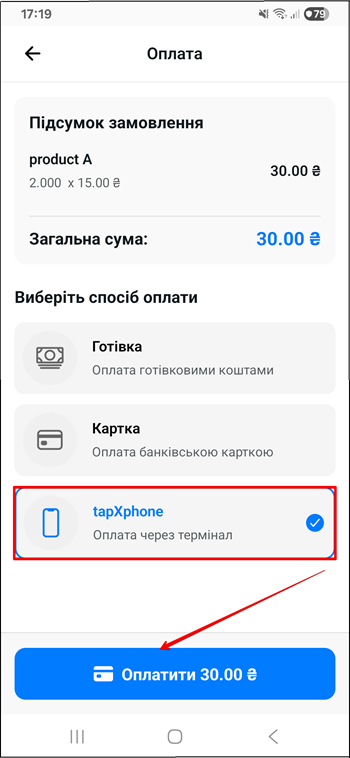 Виб ір способу оплати tapXphone на екрані оплати