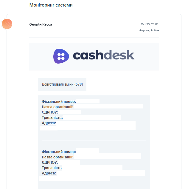 Приклад листа моніторингу зі станом відкритих змін і помилок