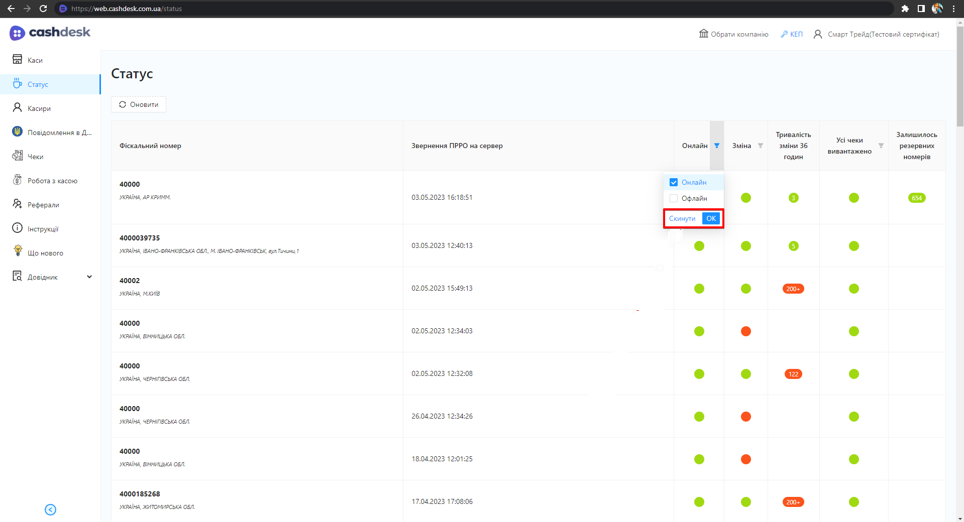 Спливаюче вікно фільтра з кнопками ОК і Скинути