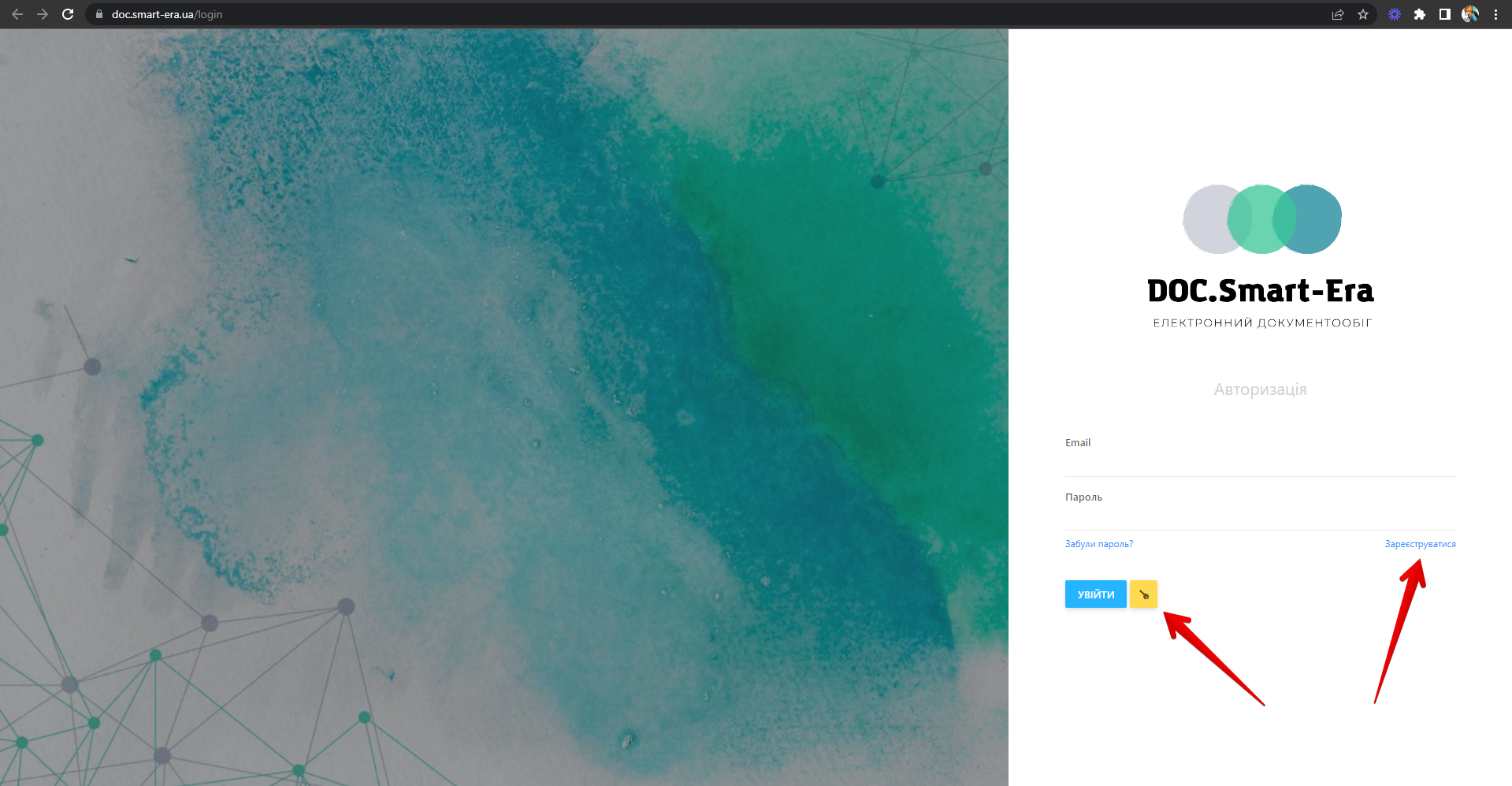 Перейдіть за посиланням (рекомендовано в браузері Google Chrome) та натисніть Зареєструватися. Або ж здійсніть перший вхід за допомогою ключа директора (кнопка ключа)