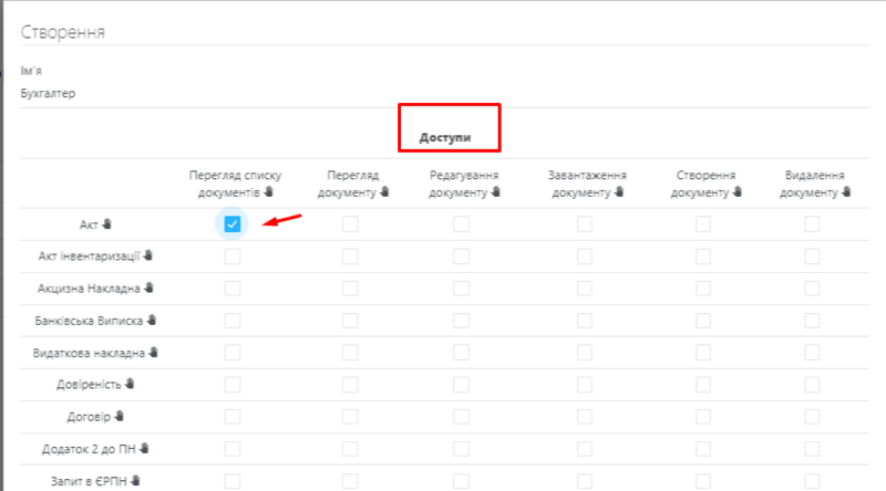 Щоб надати права співробітнику, поставте позначку в чекбокс з запропонованим доступом навпроти потрібного документу та натисніть кнопку Оновити