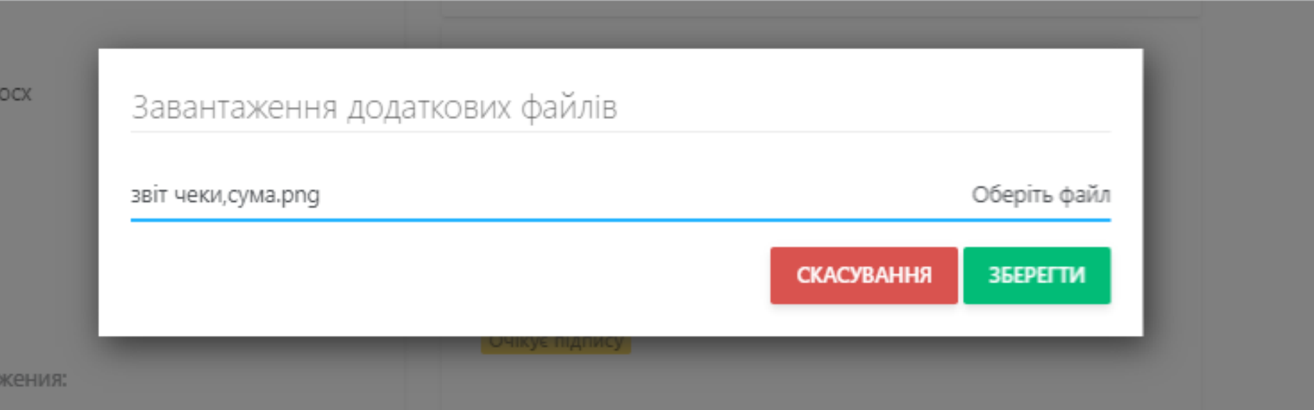 Вкажіть шлях до файлу та натисніть кнопку Зберегти