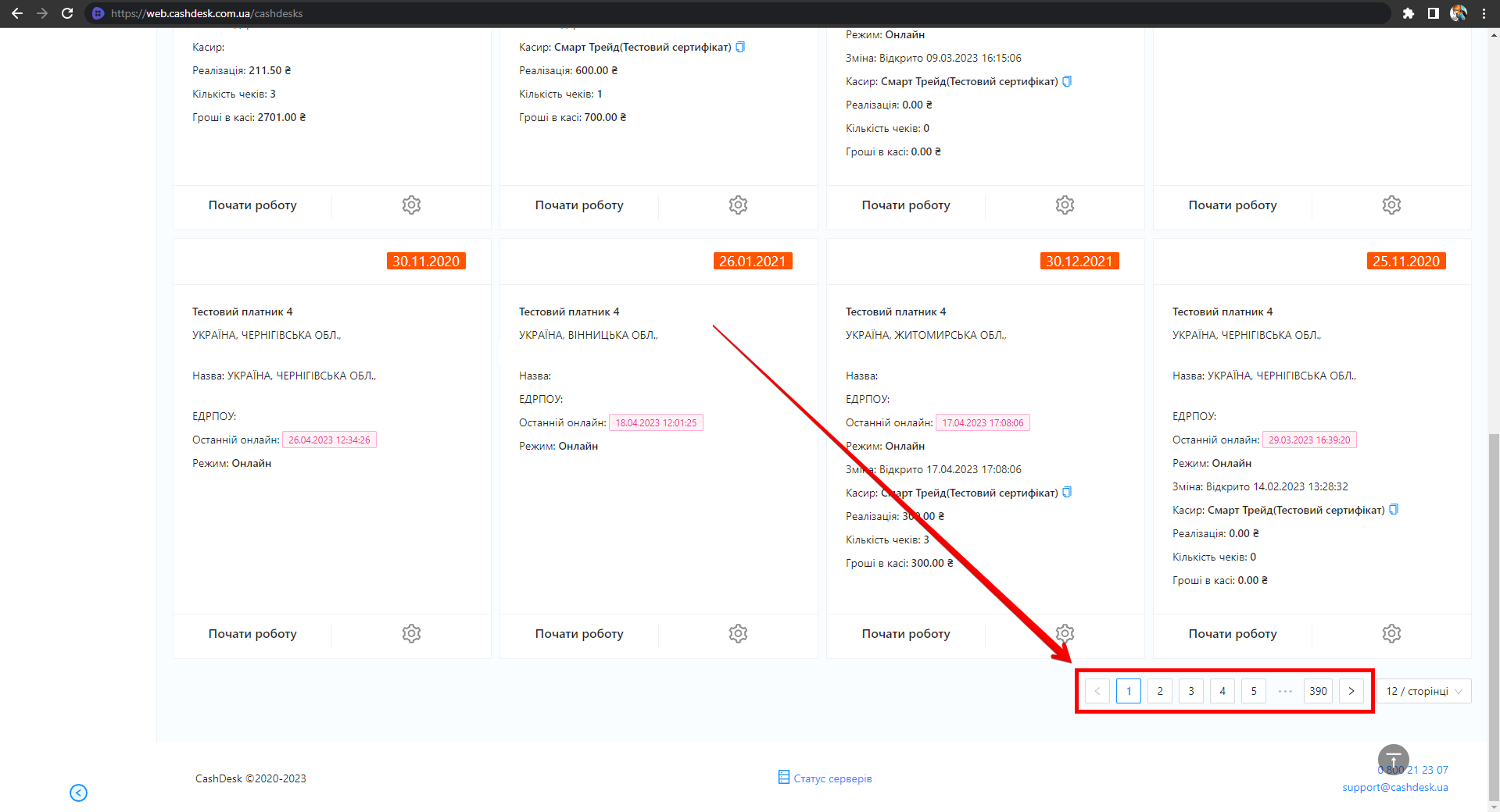 Селектор кількості записів на сторінці таблиці
