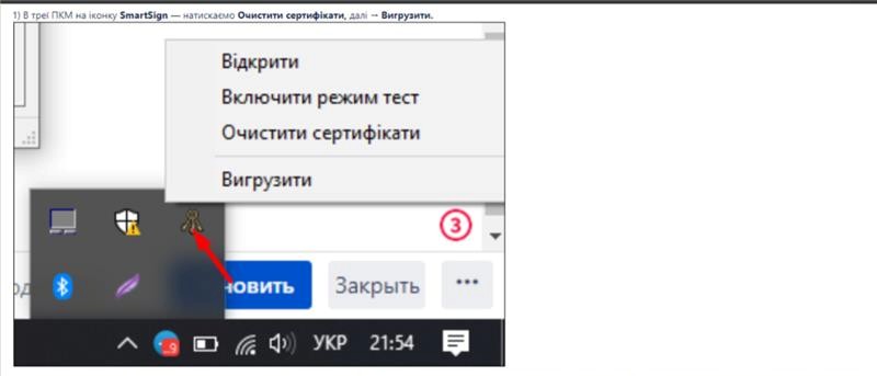 Системне повідомлення про помилку файлового сховища сертифікатів