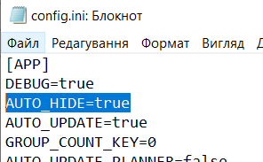 Налаштування параметрів служби SmartSign у файлі config.ini