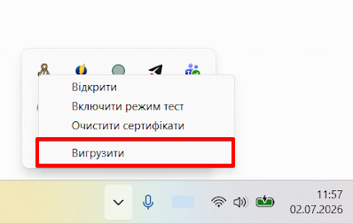 Налаштування параметрів служби SmartSign у файлі config.ini