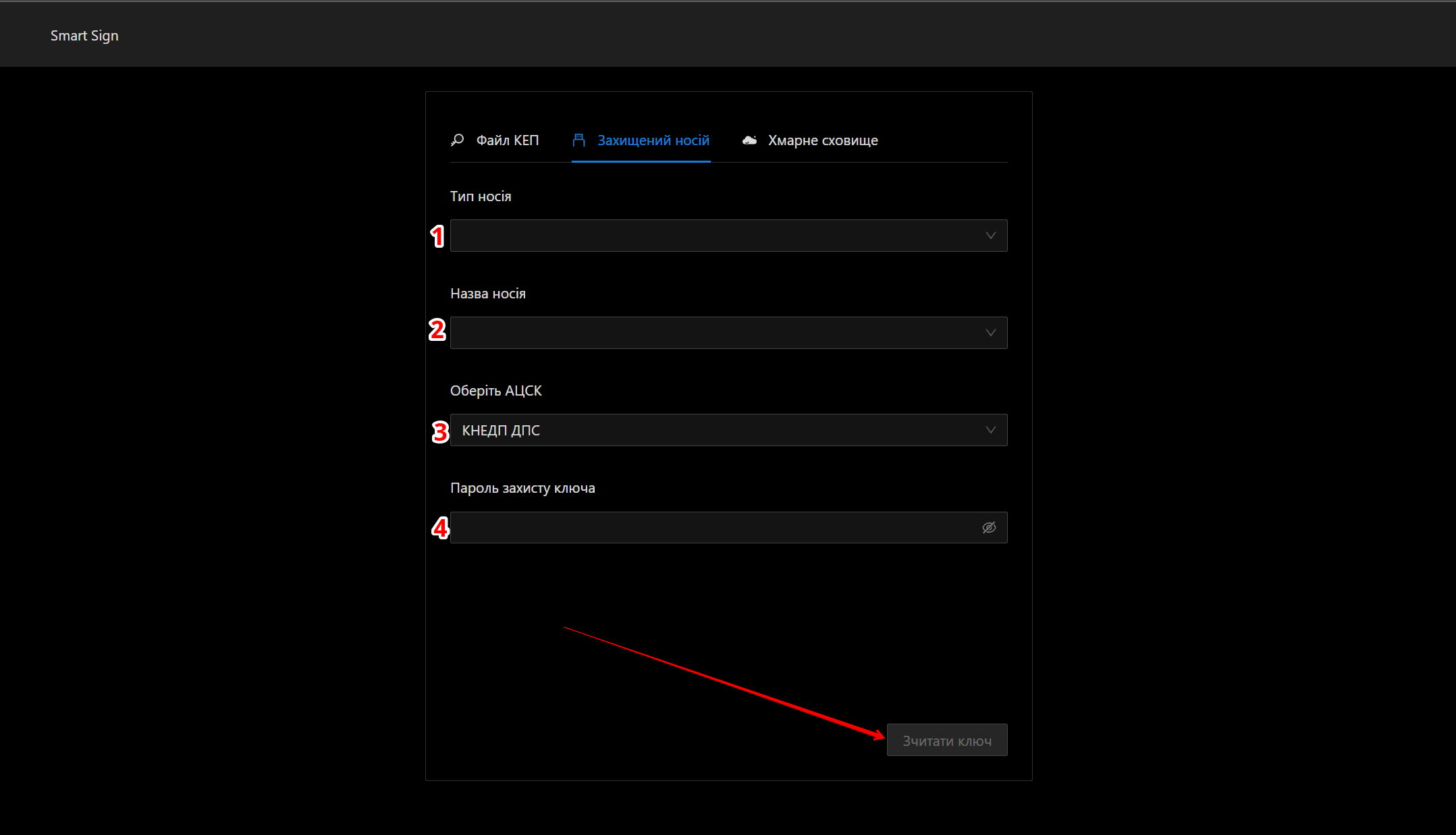 Форма зчитування ключа для захищеного носія